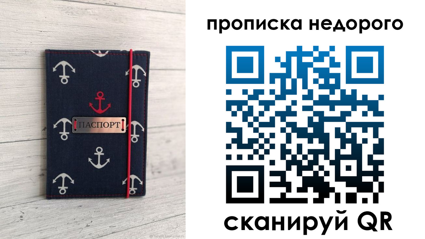 временная регистрация собственник в Миллерово