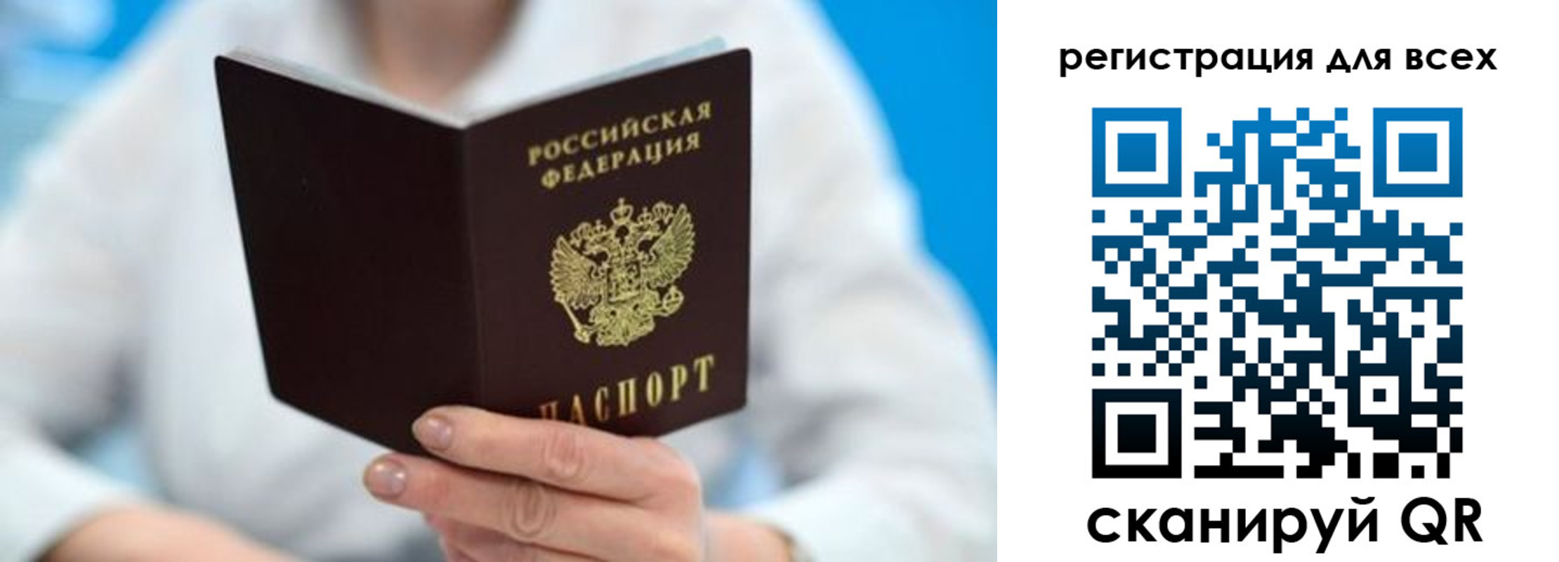 прописка для кредита в Миллерово