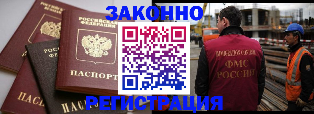 прописка для военкомата в Миллерово