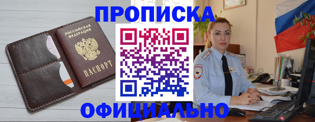 прописка иностранных граждан в Миллерово