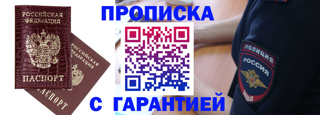 миграционный учет в Миллерово