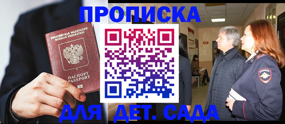 прописка для кредита в Миллерово