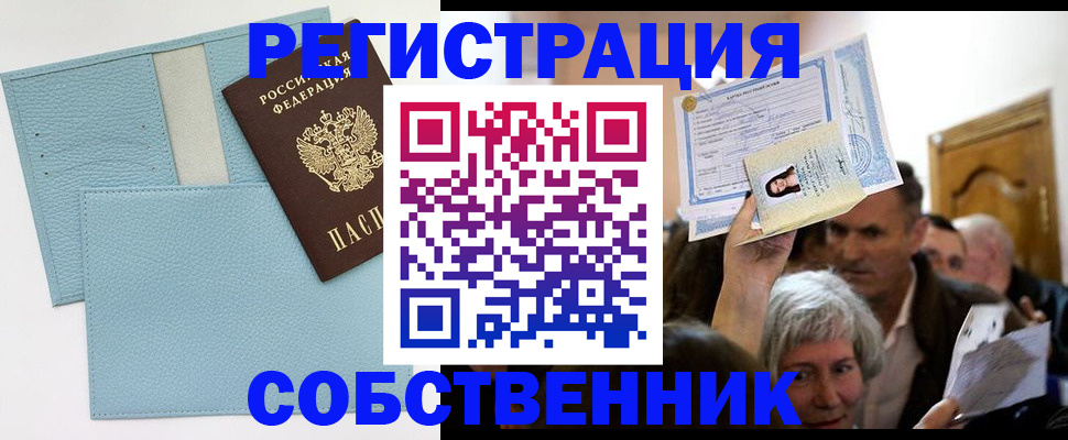 регистрация в Миллерово