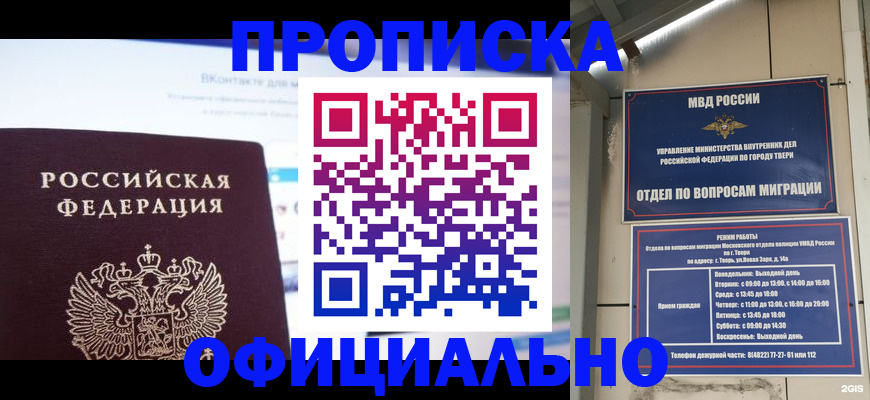 временная регистрация госуслуги в Миллерово