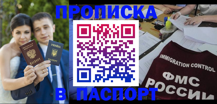 прописка иностранных граждан в Миллерово