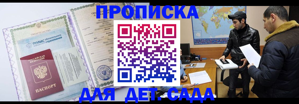 временная регистрация гарантия в Миллерово