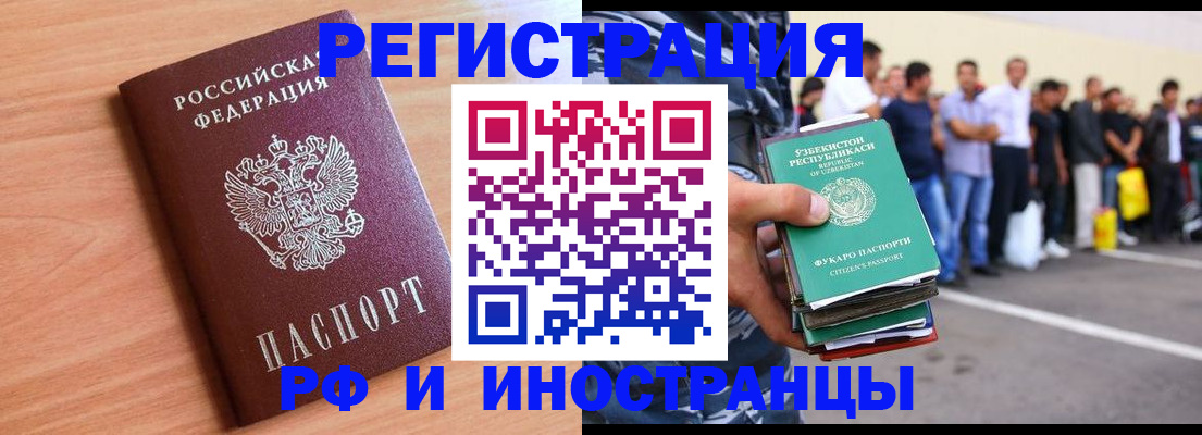 прописка в квартире в Миллерово